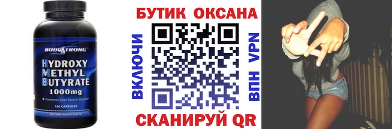 Бутират BDO  Дегтярск 