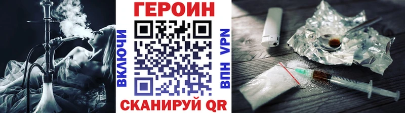 Героин Heroin  Дегтярск 