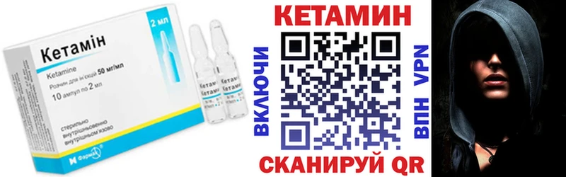 Кетамин VHQ  Дегтярск 