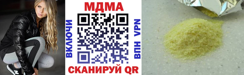 MDMA VHQ  как найти закладки  Дегтярск 