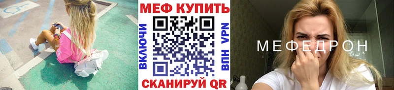 МЕФ мука Дегтярск