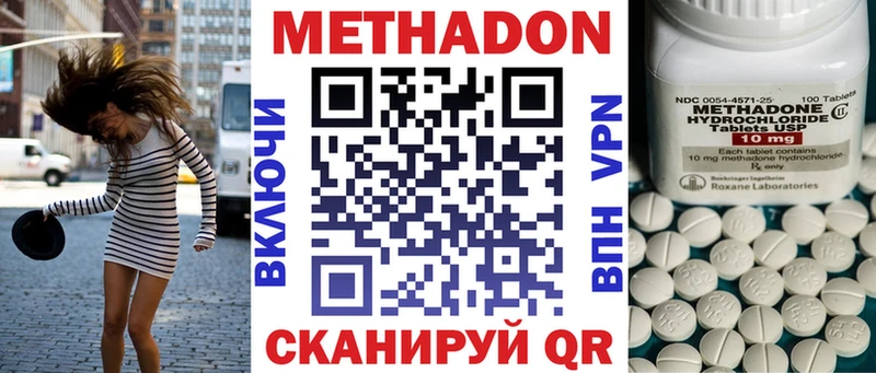 мега tor  Дегтярск  МЕТАДОН мёд  что такое  